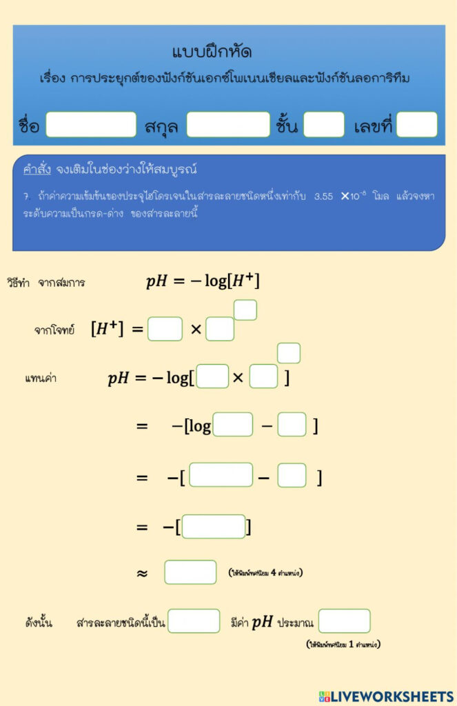 Ejercicio De Applications Of Exponential And Logarithmic Functions 